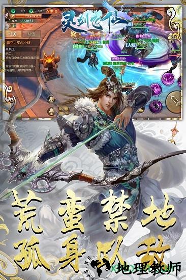 灵剑飞仙qq登录版 v1.0.1.0.10 安卓版 3