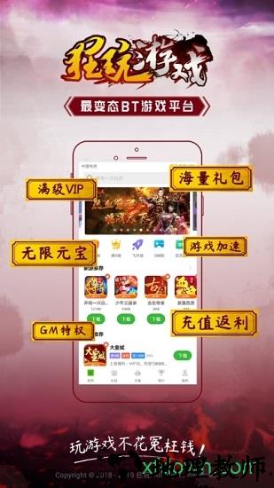 幻龙战纪手游 v1.0.2 安卓版 2
