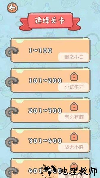 这题我不会手游 v1.0 安卓版 0