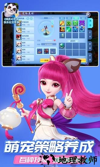 多益神武4 v3.60.5 安卓版 1
