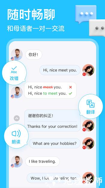hellotalk手机版app v5.4.41 安卓最新版 1