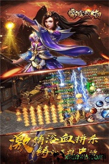 雷霆传奇超v版 v1.0.0 安卓版 2