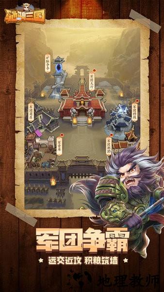 驰骋三国手游 v1.1.0 安卓最新版 2