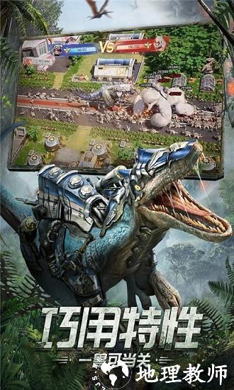巨兽战场手游最新版 v1.7.3 安卓版 1