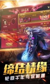 火龙攻速版单职业截图