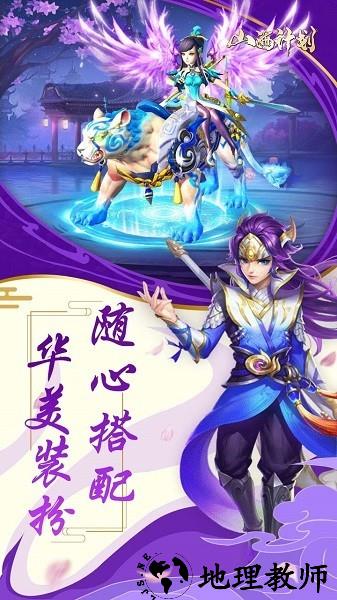 山海计划官方版 v1.3 安卓版 0