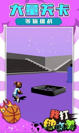 我打球太美 v1.1.1 安卓版 2