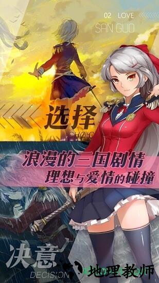 三国罗曼史 v1.5 安卓版 0