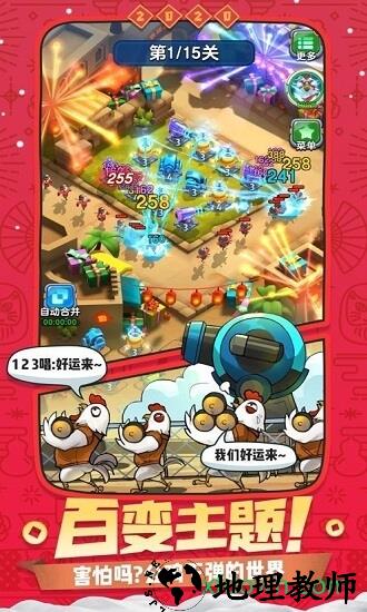 爆射奇兵 v1.0 安卓版 1