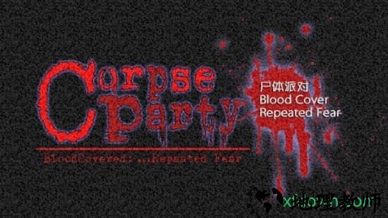 尸体派对手机版 v2021.05.19.11 安卓版 0