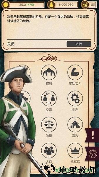 殖民时代中文版 v1.0.22 安卓版 3