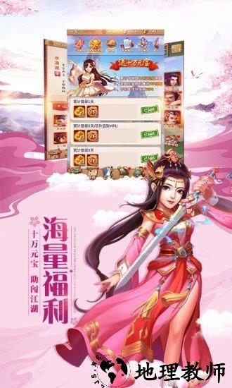 大掌门2腾讯版 v3.0.9 安卓版 1