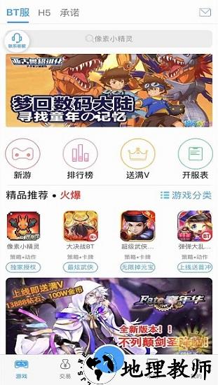 185手游盒子 v5.2.0 安卓版 3