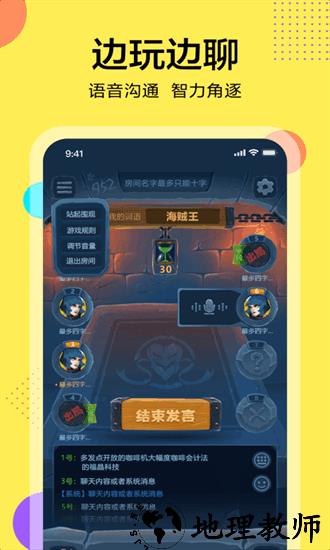 桌上学园三国杀最新版 v1.2.73 安卓版 1