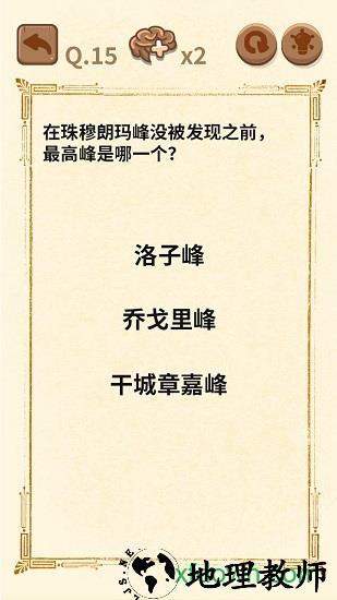 大妈的灵魂拷问3 v1.0.0 安卓版 1