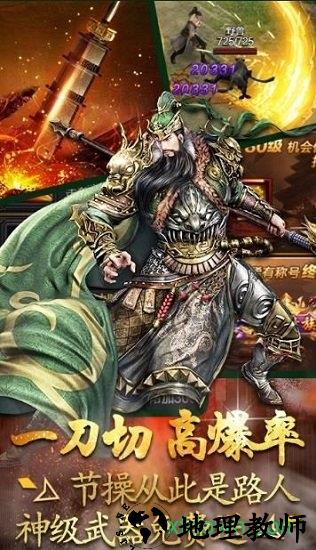 国际版蓝月三国h5微端 v1.0.0 安卓版 0