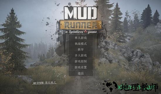 旋转轮胎(Spinwheels)手机版中文版 v1.03 安卓版 3