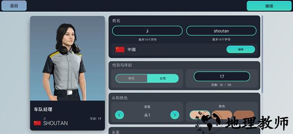 赛车经理3最新版本 v1.0.3 安卓版 0