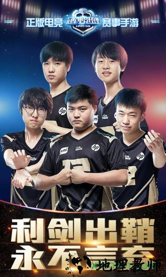冠军电竞经理最新版 v2.2.0 安卓版 0