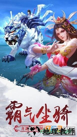 神祈大陆天涯明月手游 v7.3.0 安卓版 0