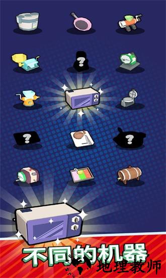 厨师大亨游戏 v1.5.0 安卓版 1