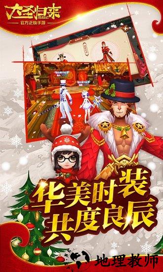 西游记之大圣归来360客户端 v2.4.0 安卓版 2