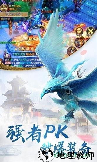 山海奇异录手游 v1.0.41 安卓版 0