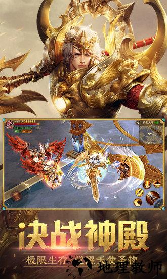 天使纪元qq账号登录版 v1726.245197 安卓版 3