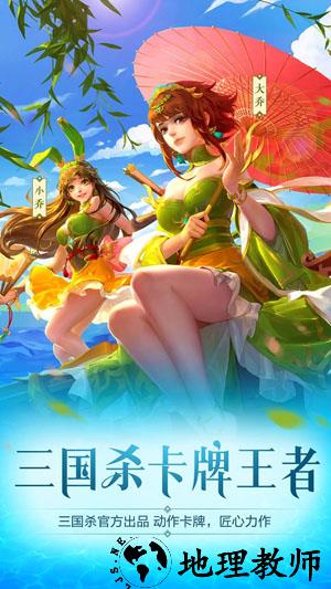 三国杀名将传oppo版本 v2.2.2 安卓版 3