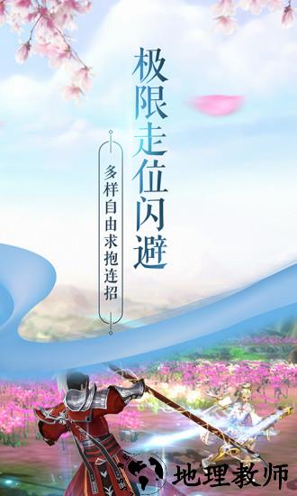 一剑问情vivo版 v5.7.7 安卓版 0