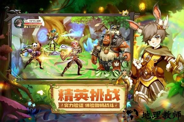 守护者之森测试服 v 1.0.2 安卓版 1