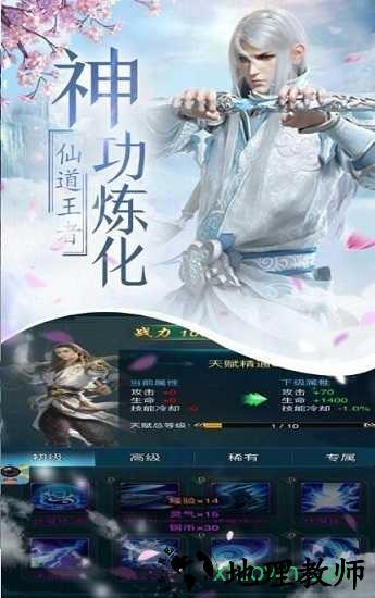 剑墟洪荒之力 v1.0 安卓版 3