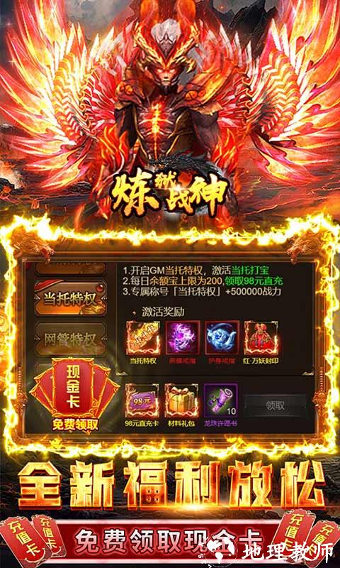 炼狱战神图片 3