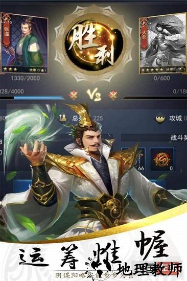 三国群英争霸 v1.0.3 安卓版 0