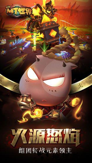 我叫mt世界果盘版游戏 v1.4.0 安卓版 2