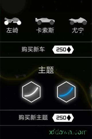 魅影车手 v1.1.0 安卓版 2