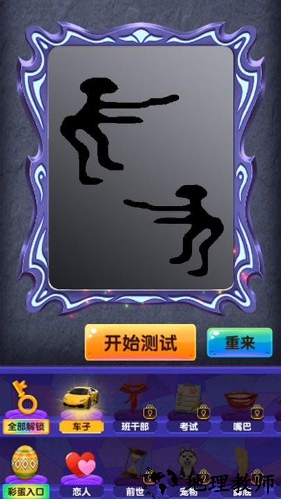 一起猜一猜手机版 v1.0 安卓版 0