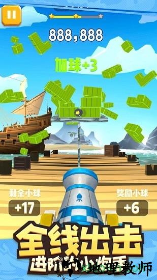 炮击达人 v1.2.0 安卓版 1