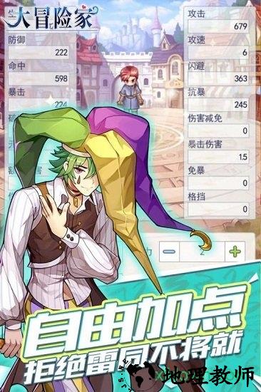 大冒险家九游版 v2.0.5 安卓版 1