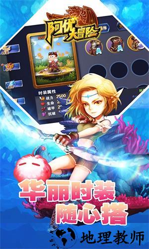 阿优大冒险九游版手游 v1.1.0 安卓版 1