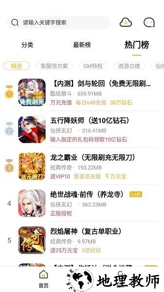 365手游盒子 v1.0.106 安卓版 2