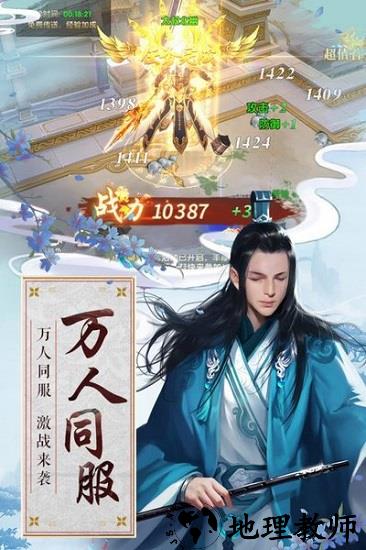白蛇雷劫手游 v30000000 安卓版 1