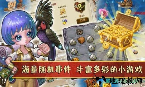 海贼时代ol v2.0.0017 安卓版 1