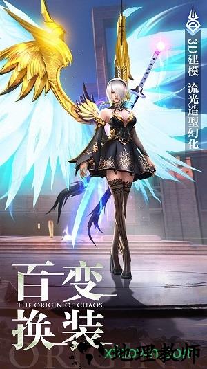 混沌起源之剑魂世界 v1.3.7.3 安卓版 0