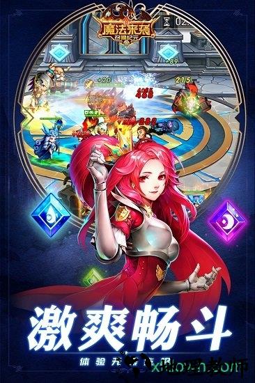 魔法来袭果盘版 v1.0.3 安卓版 3