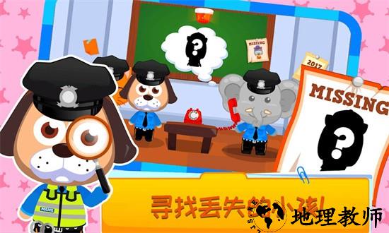 儿童恐龙警卫员游戏 v1.10 安卓版 1