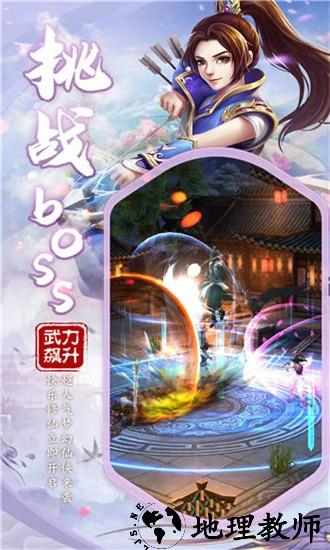 山海灵谕官方版 v1.0.31 安卓版 0