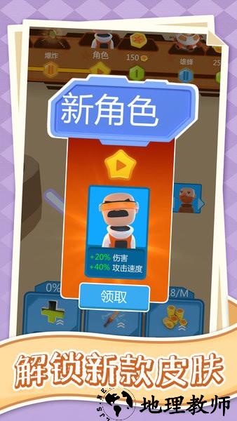 狂热战争游戏 v1.0.1 安卓版 3