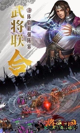 将魂三国九游版 v1.0.031.71 安卓版 1