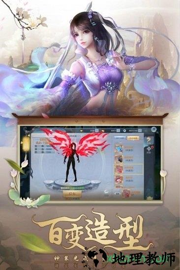 灵剑传 v3.6.0 安卓版 0